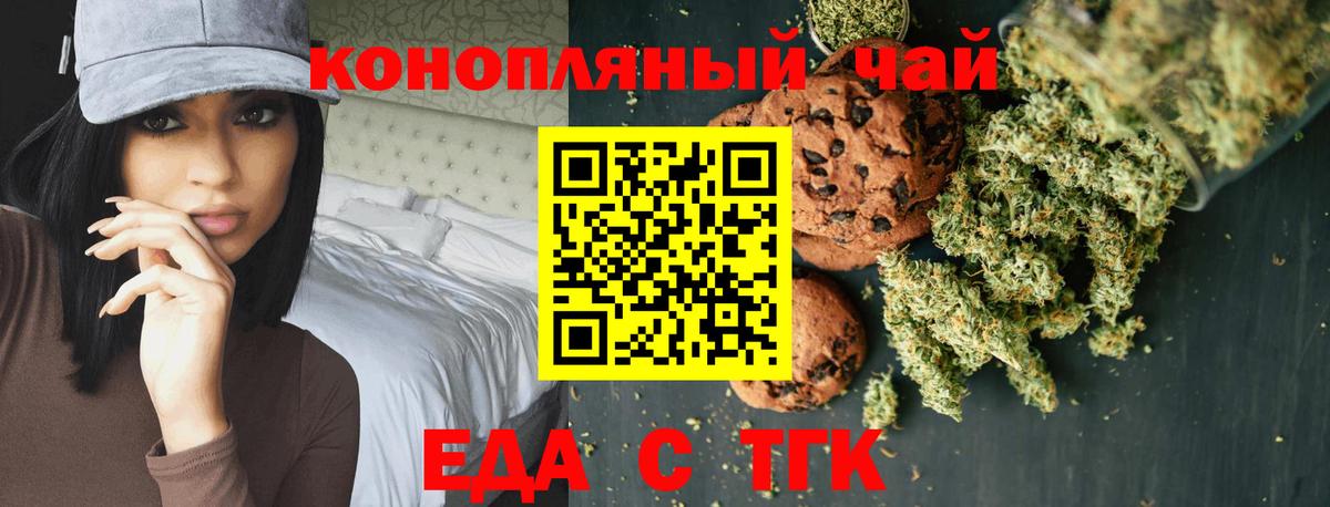 Тавда  Canna-Cookies марихуана  Вход с VPN 