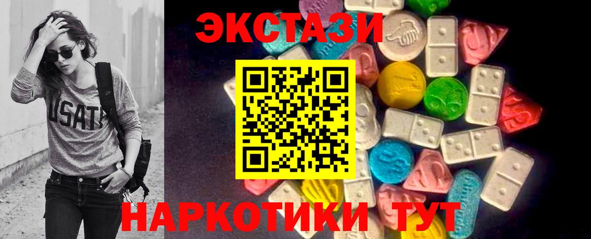 Ecstasy диски Тавда