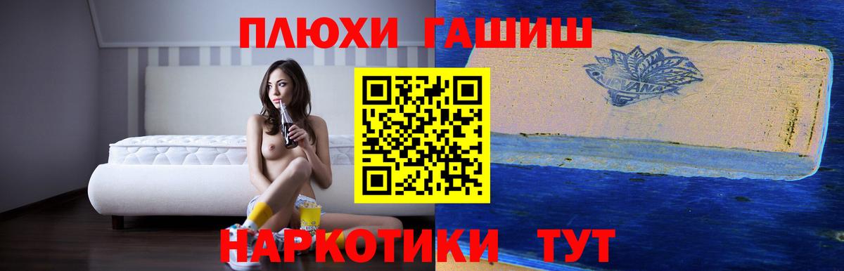 Тавда  ГАШ хэш  Вход с VPN  ГАШИШ ice o lator 