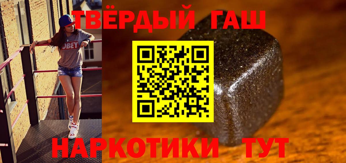 Гашиш hashish Тавда