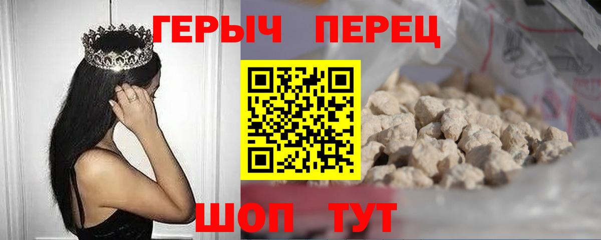 Героин хмурый  Вход с VPN  Героин  Тавда 