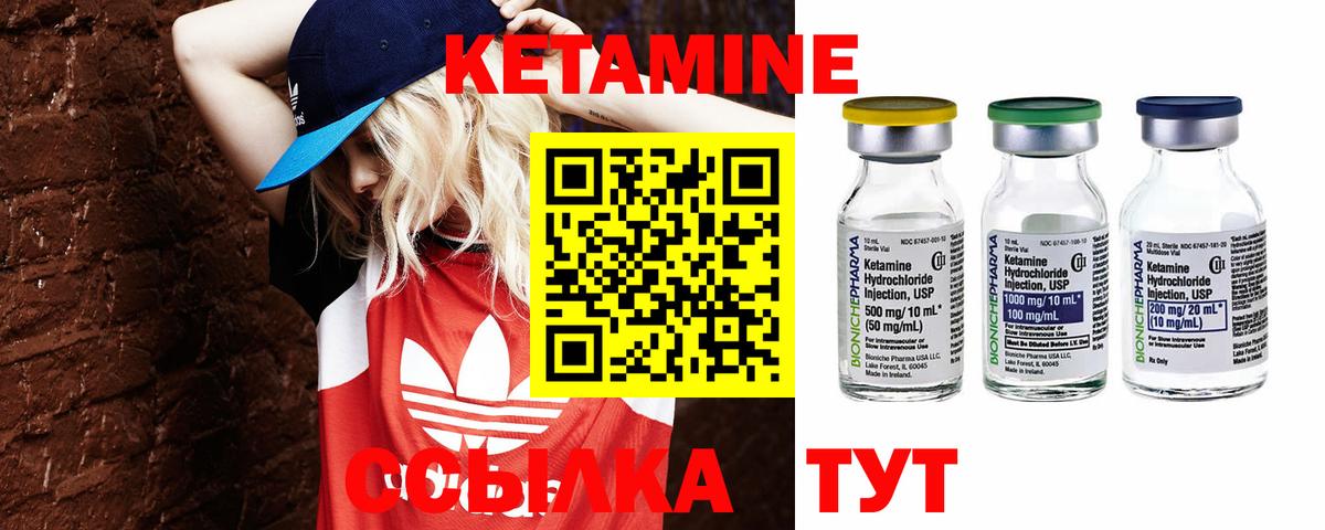 Кетамин ketamine Тавда