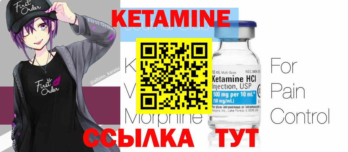 КЕТАМИН ketamine  Вход с VPN  Кетамин ketamine  Тавда 