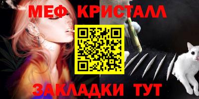 мяу мяу мука Обнинск