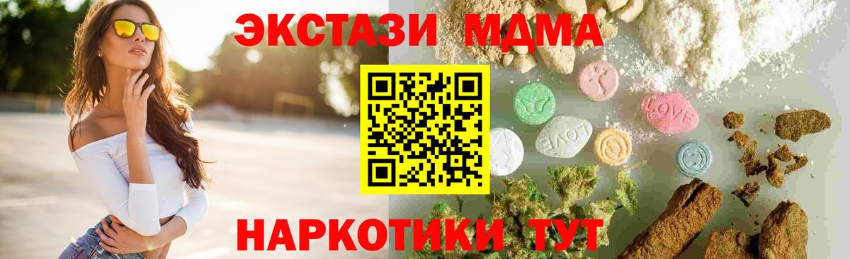 Тавда  МДМА молли  MDMA  Вход с VPN 