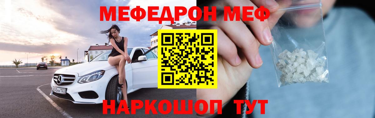 Тавда  Меф  Вход с VPN  МЯУ-МЯУ  МЯУ-МЯУ кристаллы  Меф мука 