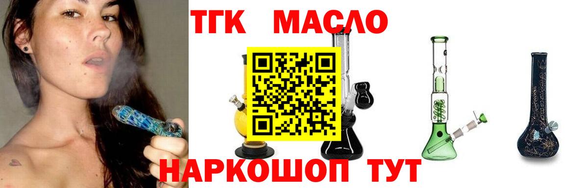 ТГК вейп с тгк Тавда